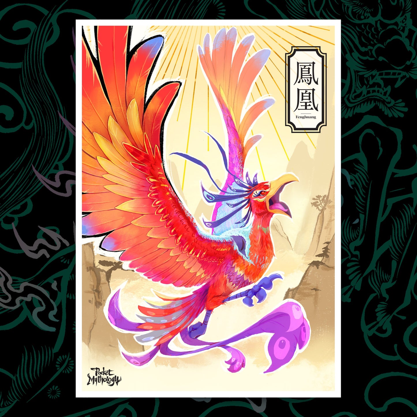 Pocket Mythology [Limited Edition]